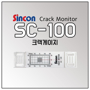 [SINCON] 신콘 크랙게이지 SC-100