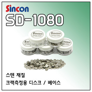 [SINCON] 신콘 크랙측정용 디스크 / 베이스 SD-1080