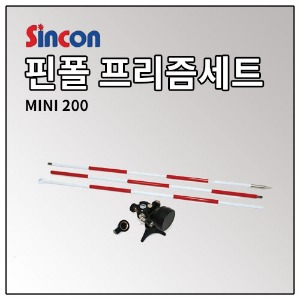 [SINCON] 핀폴 프리즘 세트 MINI 200