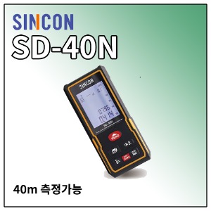 [SINCON] 신콘 레이저 거리측정기 SD-40N