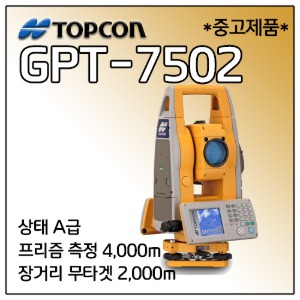 [TOPCON] 중고 토탈스테이션 GPT-7502