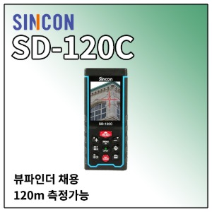 [SINCON] 신콘 레이저 거리측정기 SD-120C