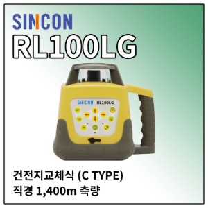 [SINCON] 회전레이저 RL100LG