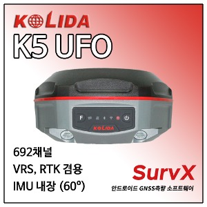 [KOLIDA] GNSS 수신기 K5 UFO + Surv X 측량소프트