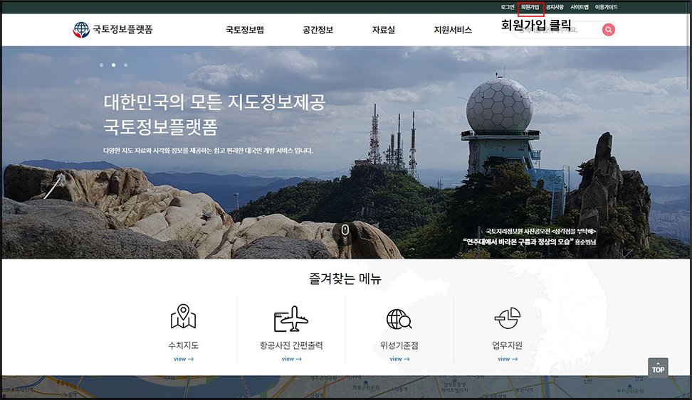 국토 정보 플랫폼 국토 정보 맵